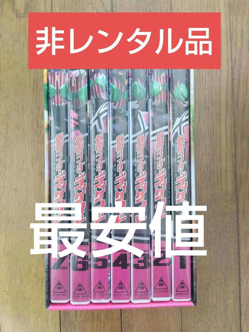 ⭕️格安⭕️仮面ライダーディケイド DVD BOX 全7巻 非レンタル 現品限り
