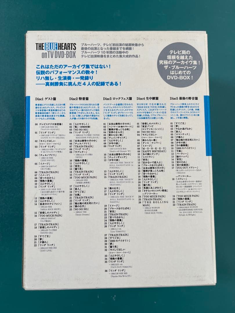 邦楽 THE BLUE HEARTS on TV DVD BOX