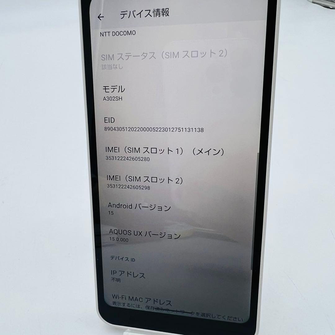 【AQUOS】wish3　SH-53D　ホワイト SIMロック解除済 利用制限〇