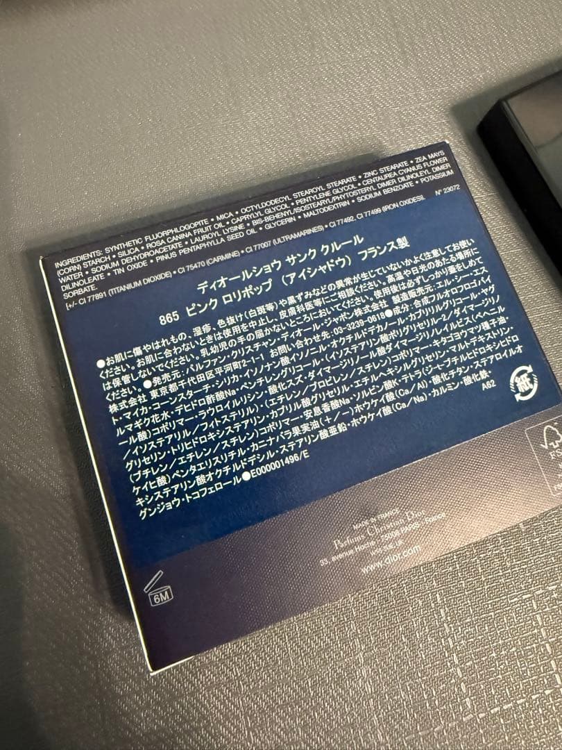 Dior アイシャドウ　サンク　クルール　865 ピンク　ロリポップ