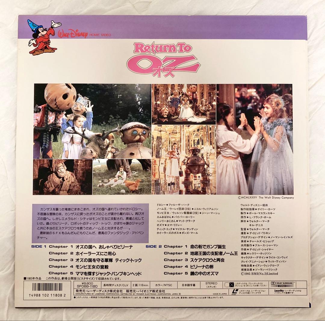 オズ Return To OZ 日本語字幕版 ディズニー映画　洋画