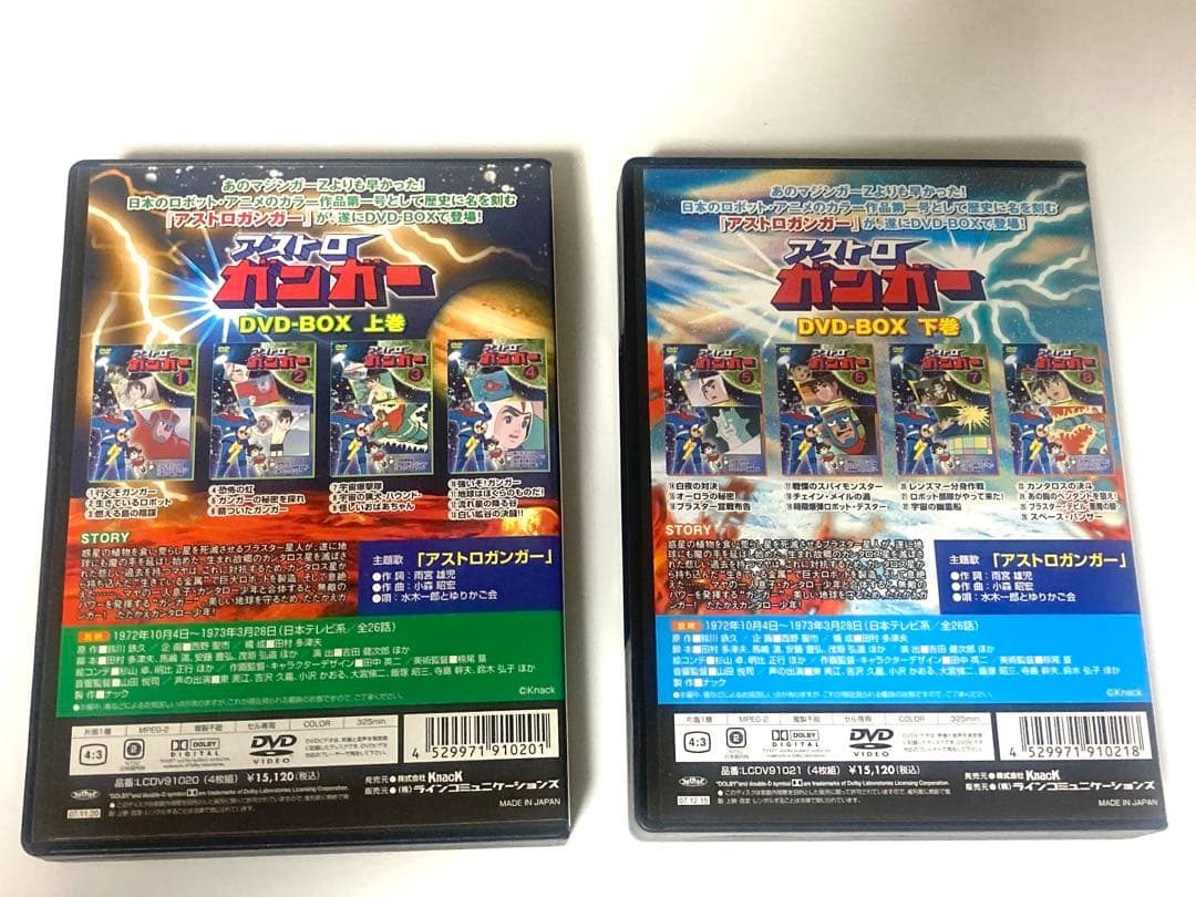 アストロガンガー　DVD-BOX 上下巻セット