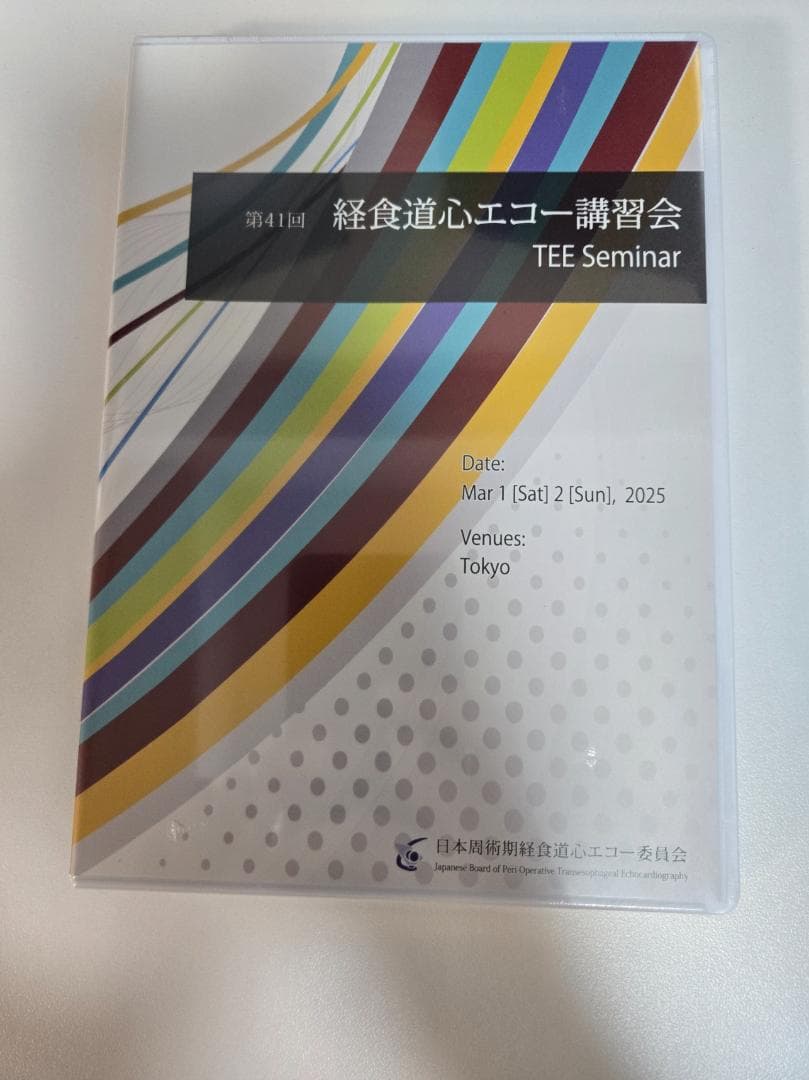 【新品】2025年春 JB-POT 第41回経食道心エコー講習会DVD