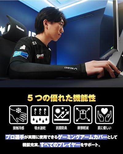 [リジェクト] アームカバー ゲーミング サムホール ショート 1枚入り マウb