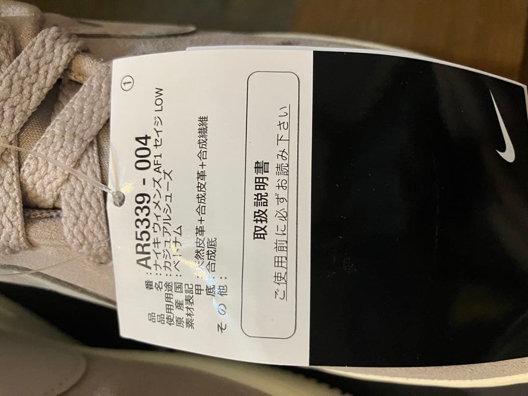 NIKE エアフォース1 セージ　LOW ウィメンズ25cm グレー　厚底