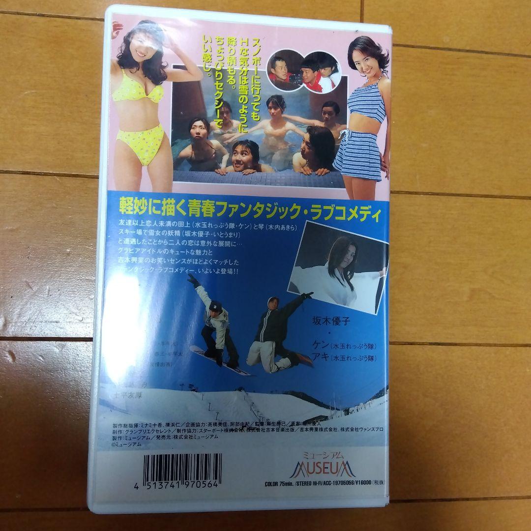 恋のスノボーエンジェル