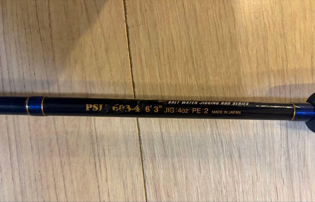 ポセイドン スロージャーカー603-4