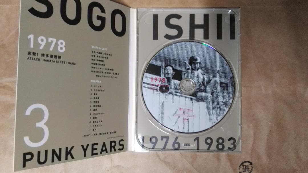 石井聰 互作品集 DVD-BOX１