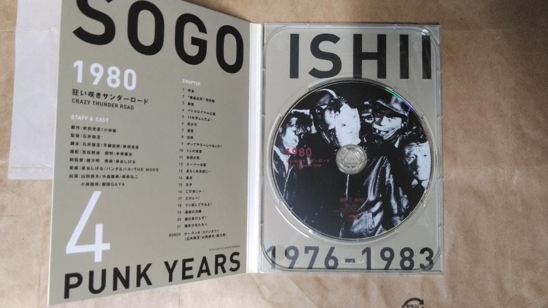 石井聰 互作品集 DVD-BOX１