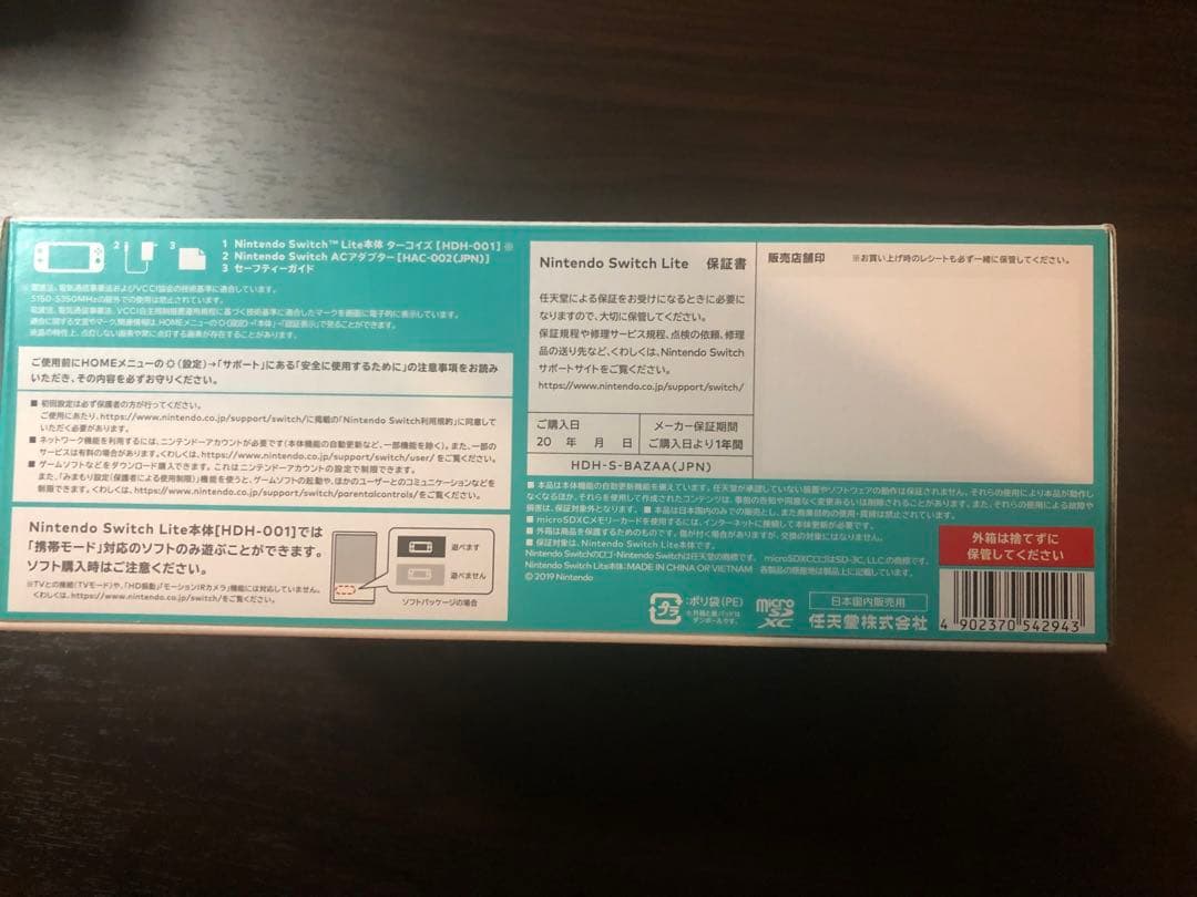 【新品未開封】NintendoSwitchライト　ターコイズ　Turquoise