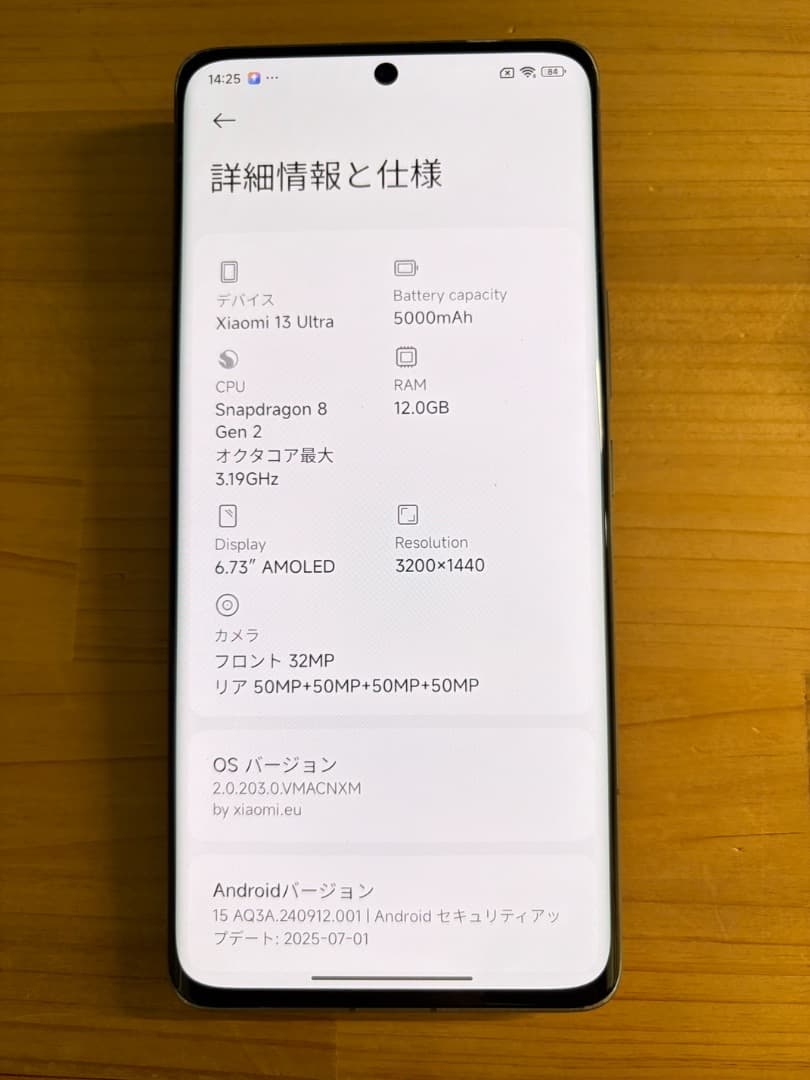Xiaomi 13 Ultra 256GB 12GB RAM　EU ROM