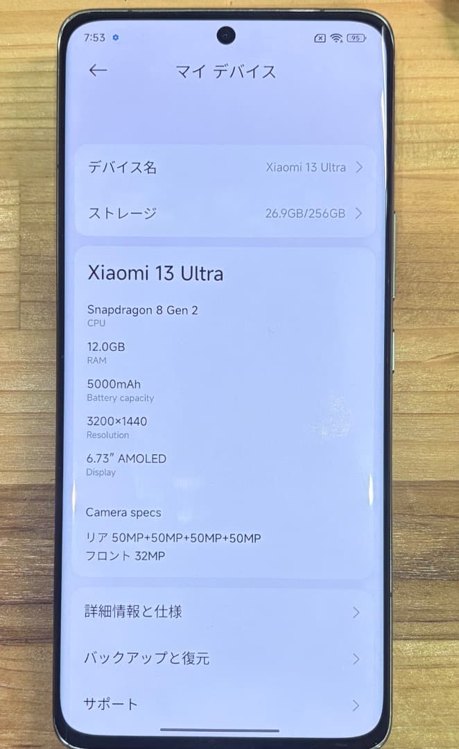 Xiaomi 13 Ultra 256GB 12GB RAM　EU ROM