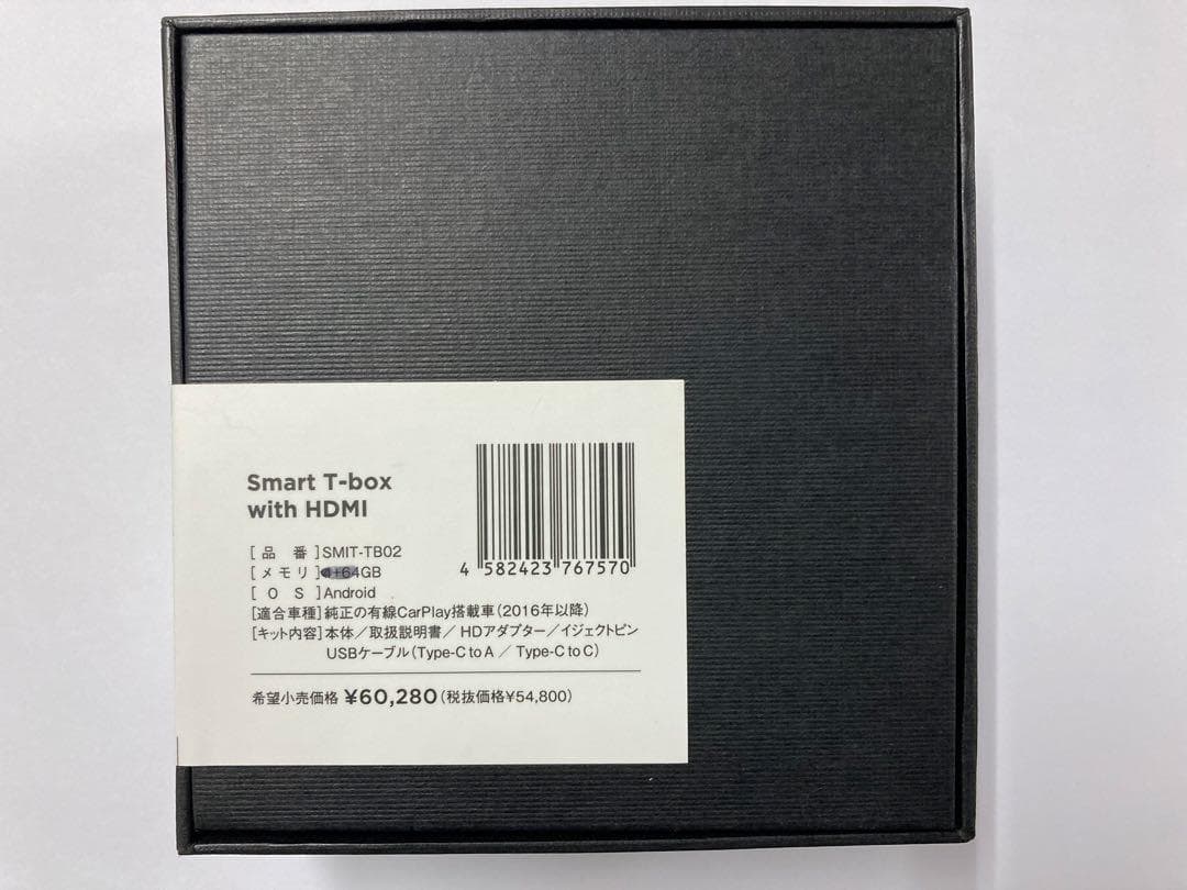 Smart T-box with HDMI スマート SMIT-TB02