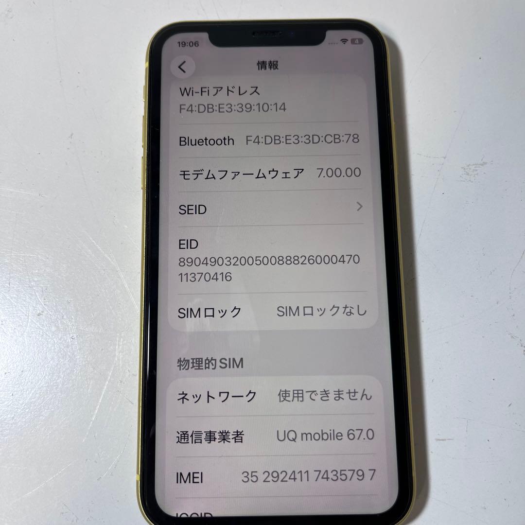 【美品】iPhone 11 イエロー 128GB SIMフリー バッテリー85%