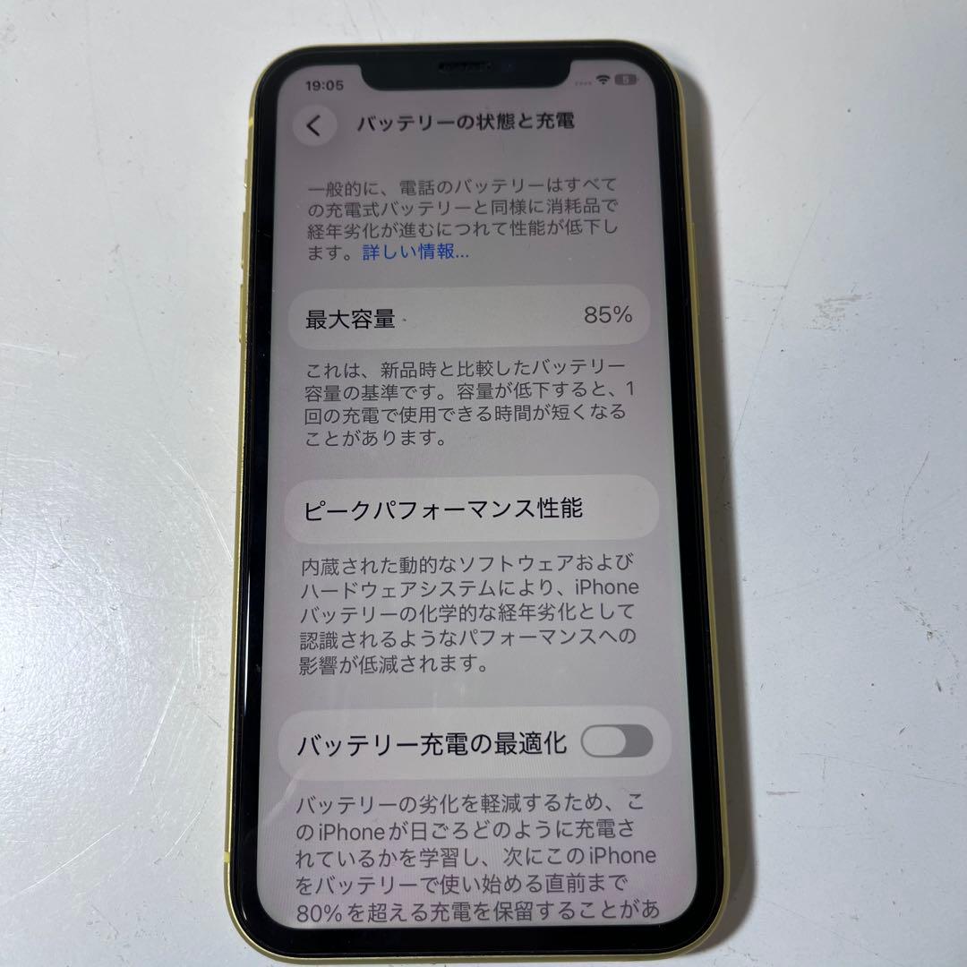 【美品】iPhone 11 イエロー 128GB SIMフリー バッテリー85%