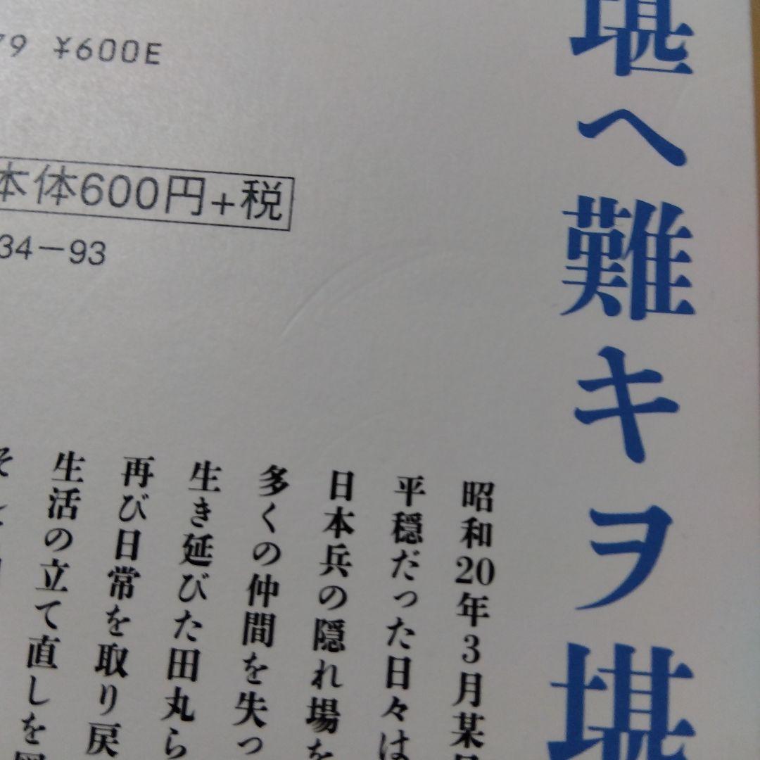 中古コミック ペリリュー 1~11巻 + 外伝1~4巻 全巻セット 武田一顕