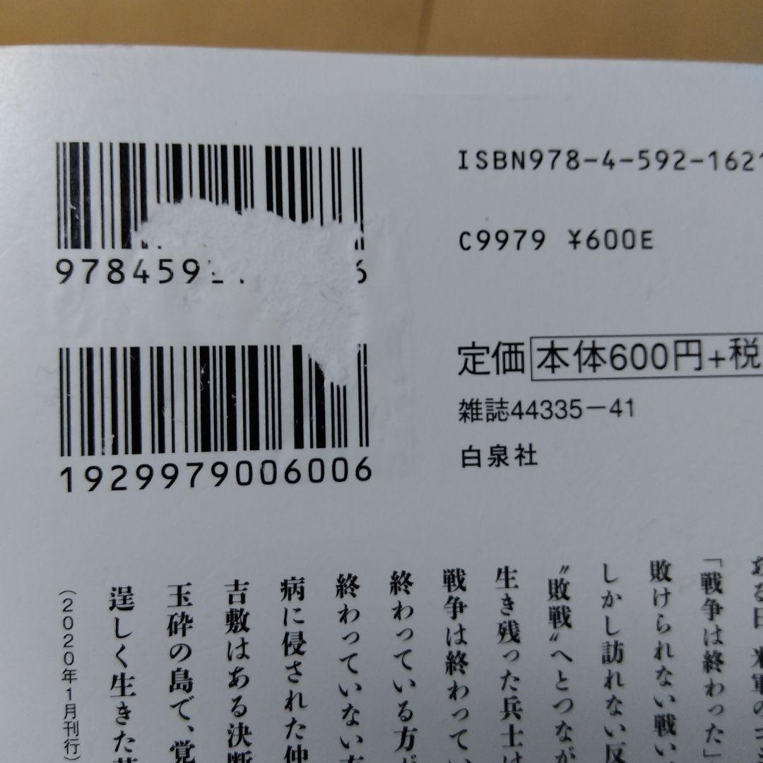 中古コミック ペリリュー 1~11巻 + 外伝1~4巻 全巻セット 武田一顕