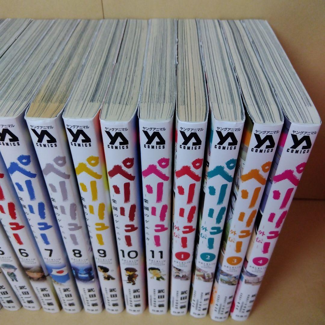 中古コミック ペリリュー 1~11巻 + 外伝1~4巻 全巻セット 武田一顕