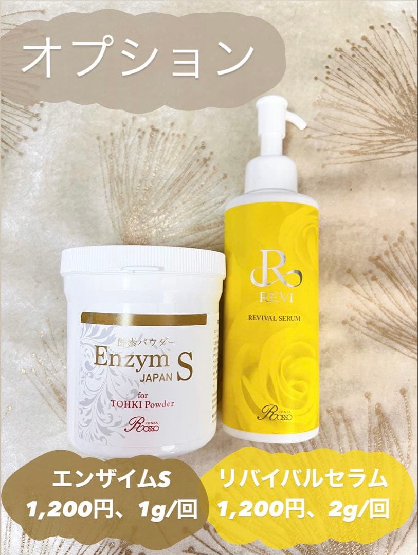 プレゼント付き✨REVI陶肌ハーブピーリング【5回分】