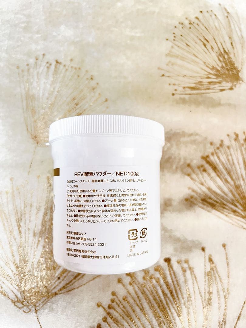 プレゼント付き✨REVI陶肌ハーブピーリング【5回分】