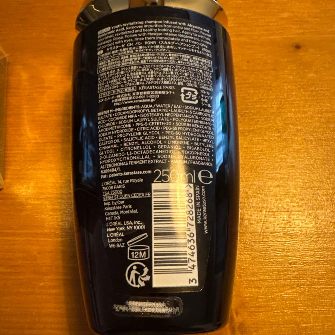 Kérastase Chronologisteセット 250ml + 200ml