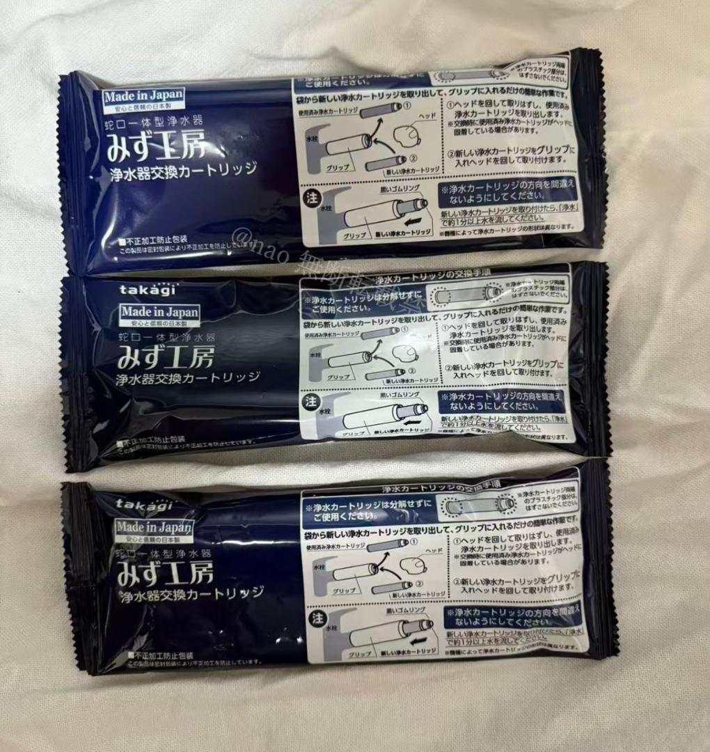 【3本 新品】 タカギ みず工房 浄水器交換カートリッジ JC0066