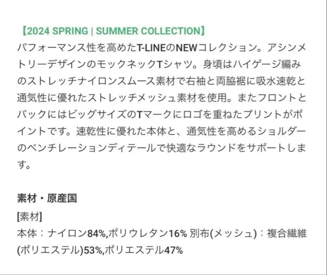マークアンドロナ　モックネックシャツ 　　 Ｔラインコレクション