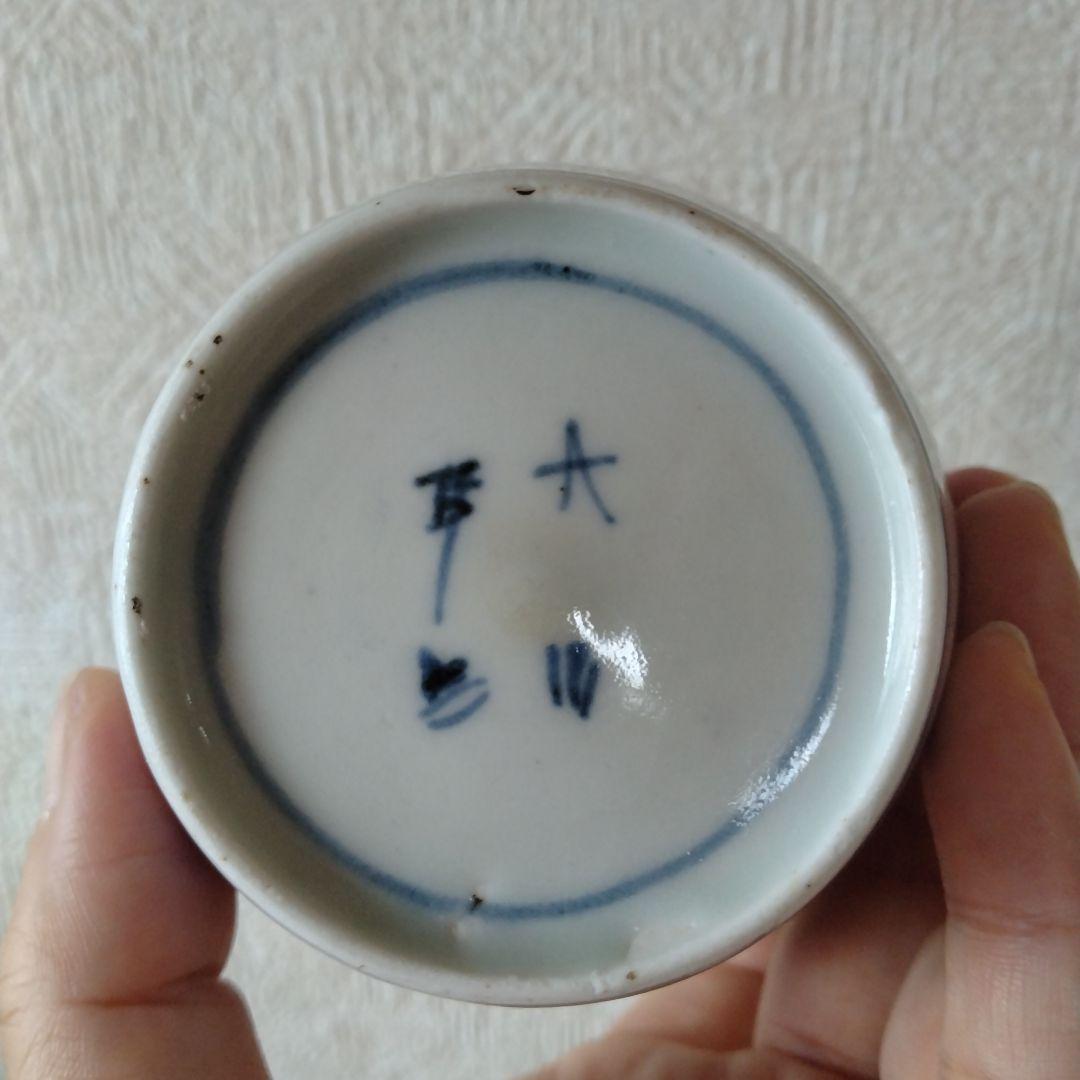 【秋の感謝セール！〜9/28まで】古伊万里染付雷獣雨降り文蕎麦猪口在銘