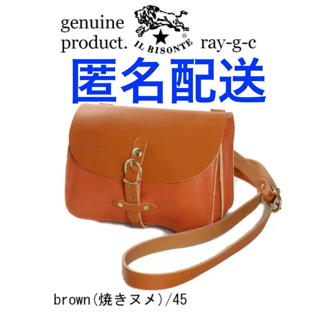 yuさま専用 IL BISONTE イル ビゾンテ ポシェット