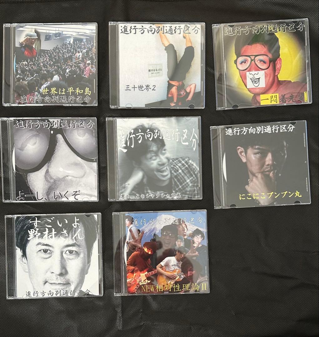 進行方向別通行区分 CD-R 8枚セット