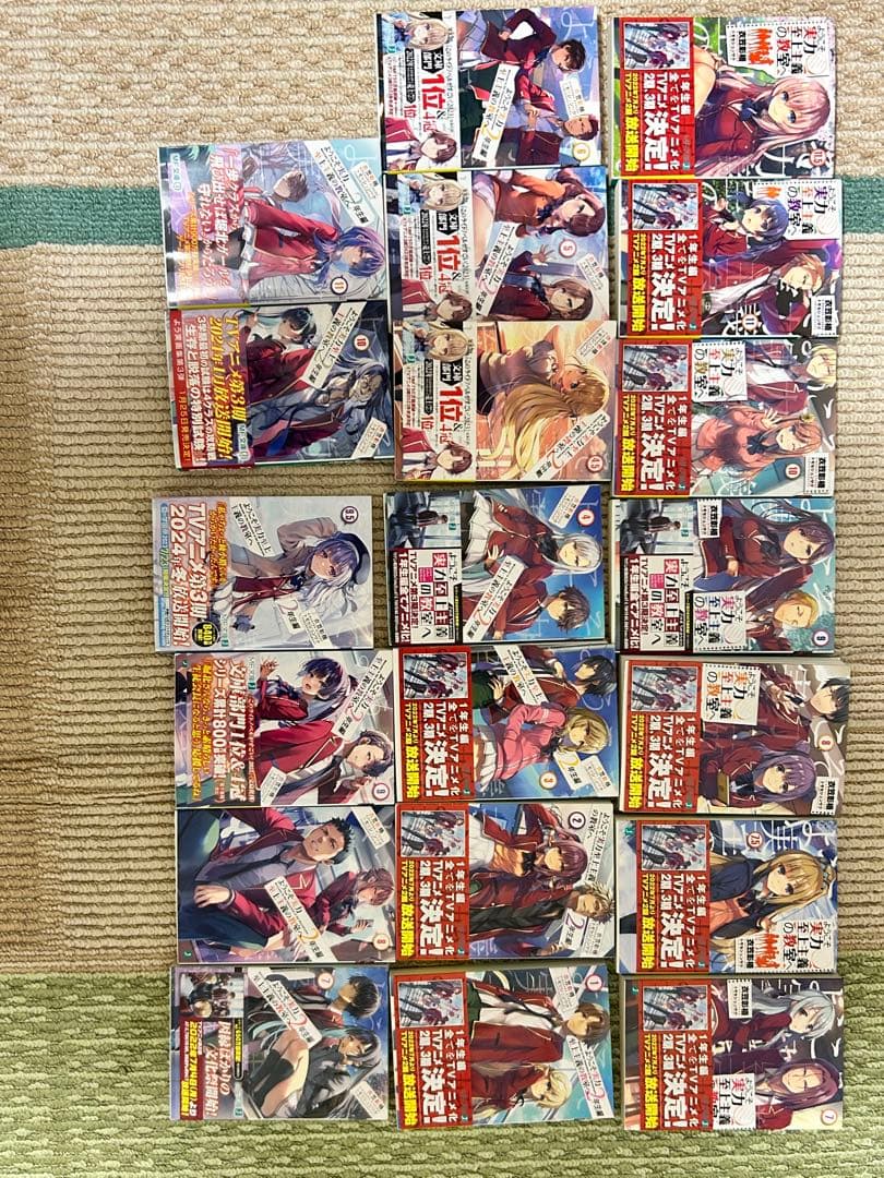 ようこそ実力至上主義の教室へ 小説 セット 一年生編7巻〜二年生編11巻