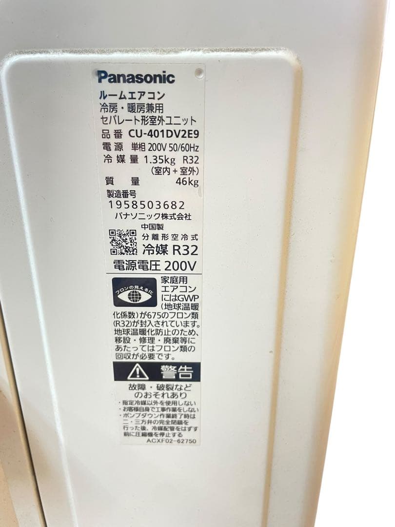 Panasonic エアコン CS-401DV2E9 2021年