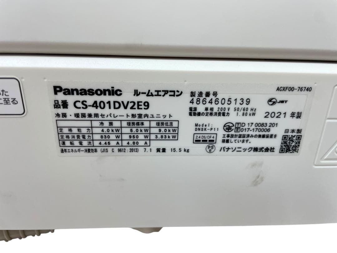 Panasonic エアコン CS-401DV2E9 2021年