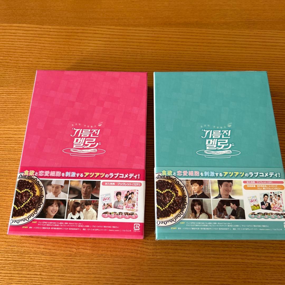油っこいロマンス DVD BOX 1 & 2 二十歳DVD