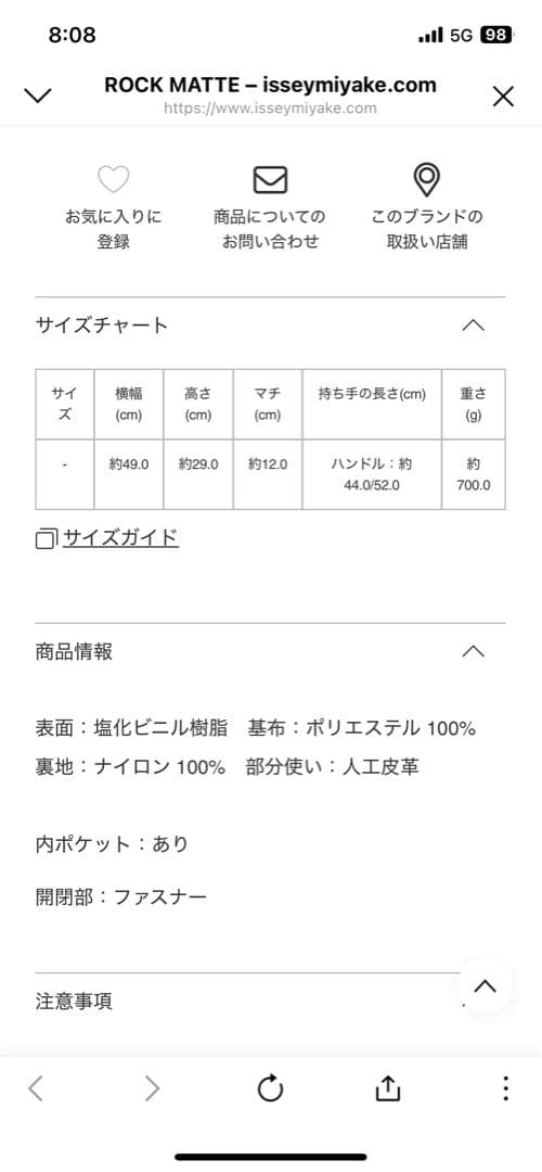 イッセイミヤケ　トートバッグ