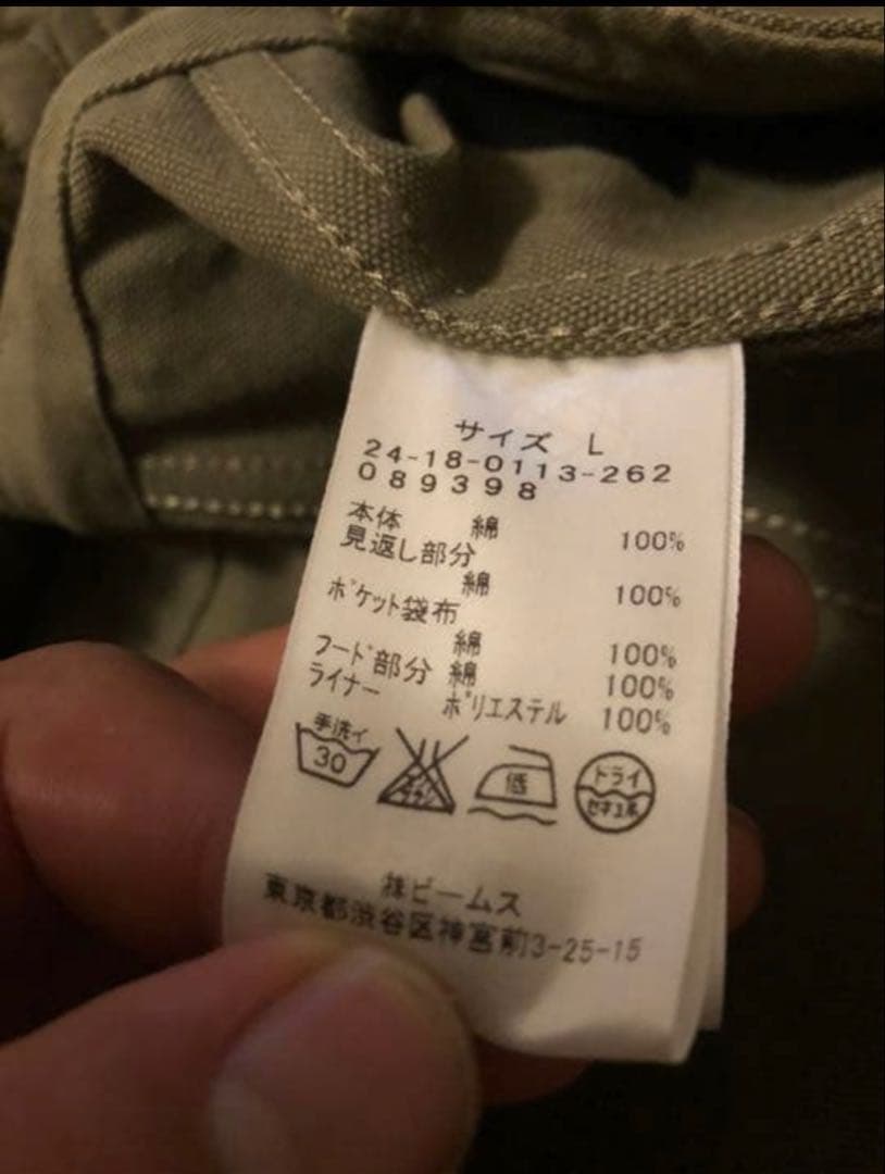 BEAMS M65フィールドジャケット　Lサイズ