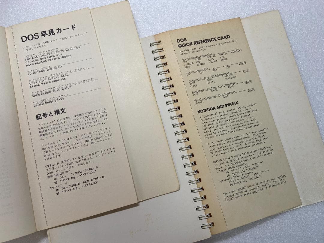 AppleII The DOS Manual 英語版＋日本語版 （中古,当時物）