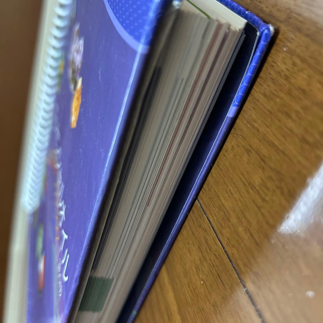 エッセンシャルオイル デスクリファレンス 第6版