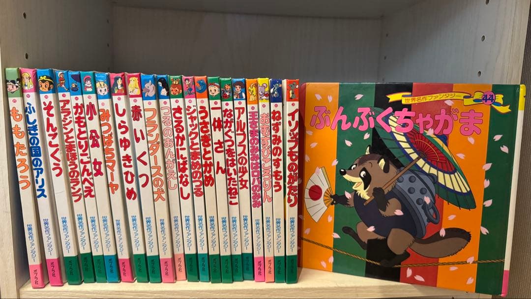 世界名作ファンタジー ポプラ社 全60冊