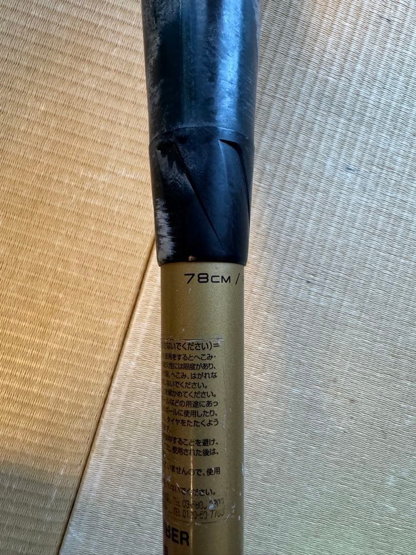 SSK MM18 エスエスケイ　ミドル　 78センチ　570g