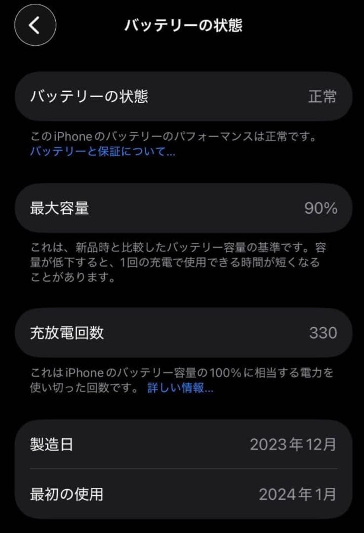 iPhone15 ブルー128GB