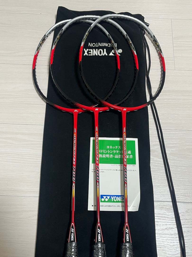 新品　アーマーテック700 赤　3本セット