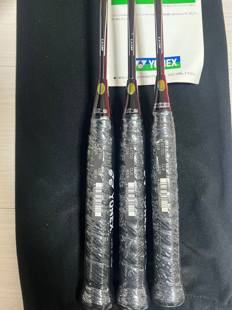 新品　アーマーテック700 赤　3本セット