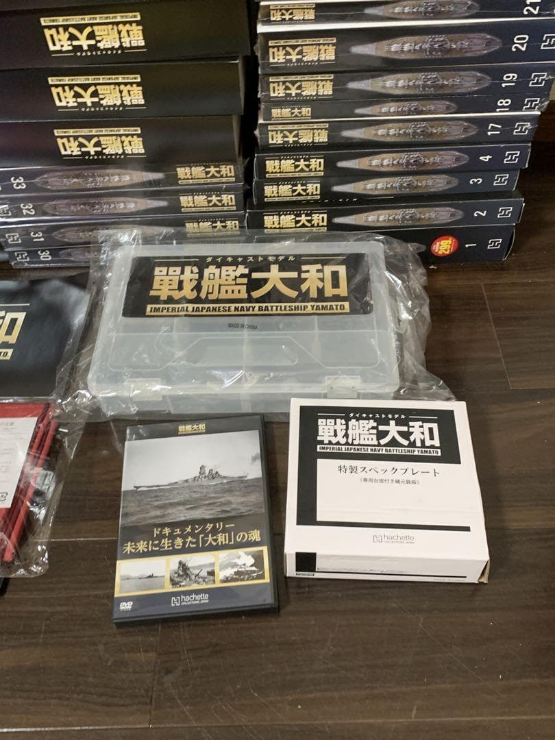 アシェット 戦艦大和 ダイキャストモデル　1巻～197巻　ばら売り有り　抜けあり
