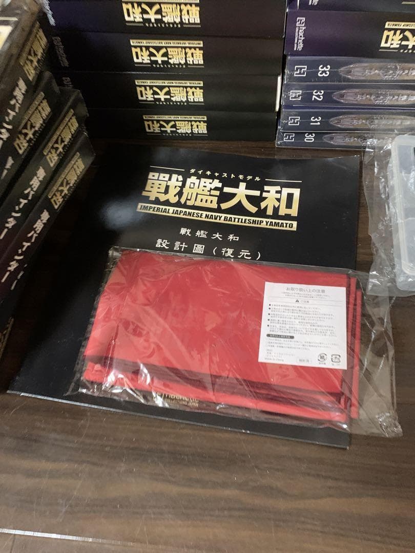 アシェット 戦艦大和 ダイキャストモデル　1巻～197巻　ばら売り有り　抜けあり