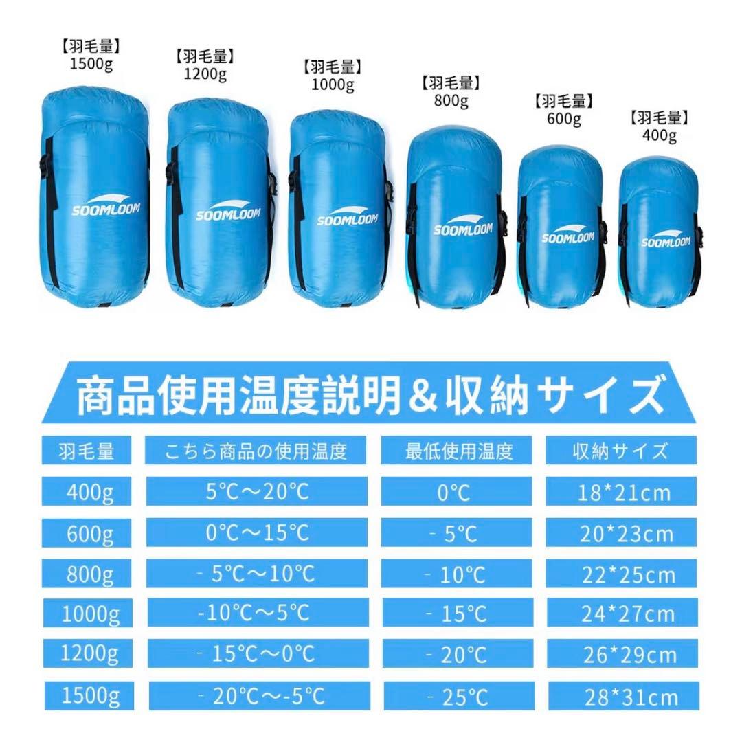 SOOMROOM 1200g ダウンシュラフ