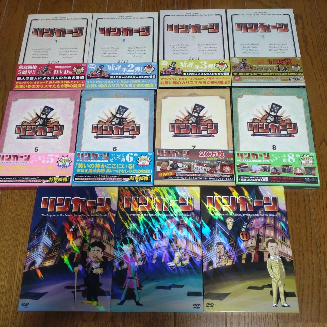 リンカーン　Vol.1〜11