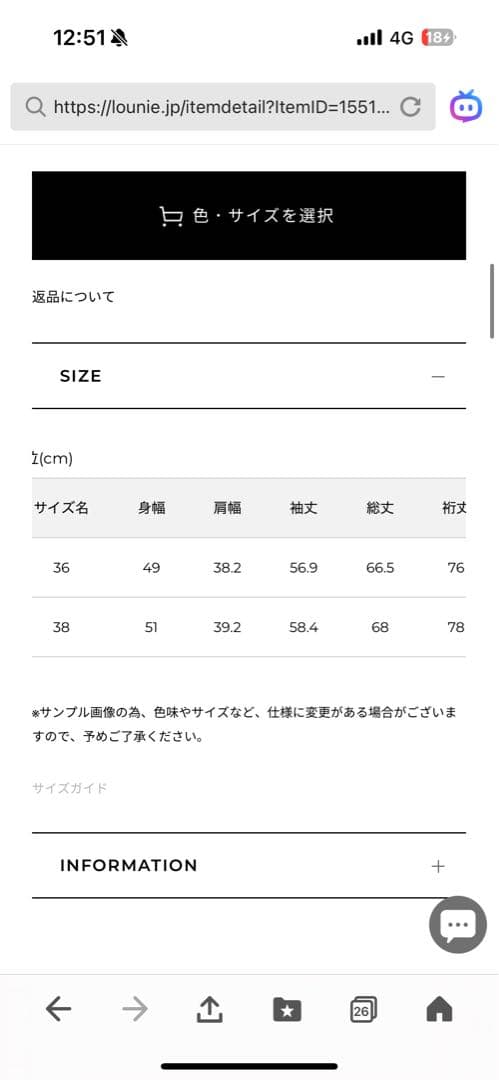 ダブルテーラードジャケット ¥35,200（税込）