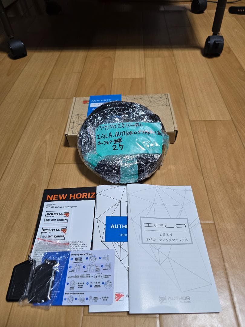 イグラ・オーサーアラーム・ロゴスキャナー付き