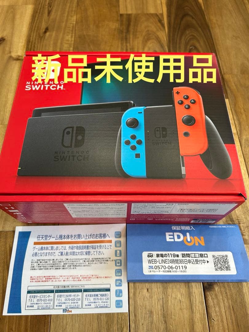 Switch 本体　新品　未使用品